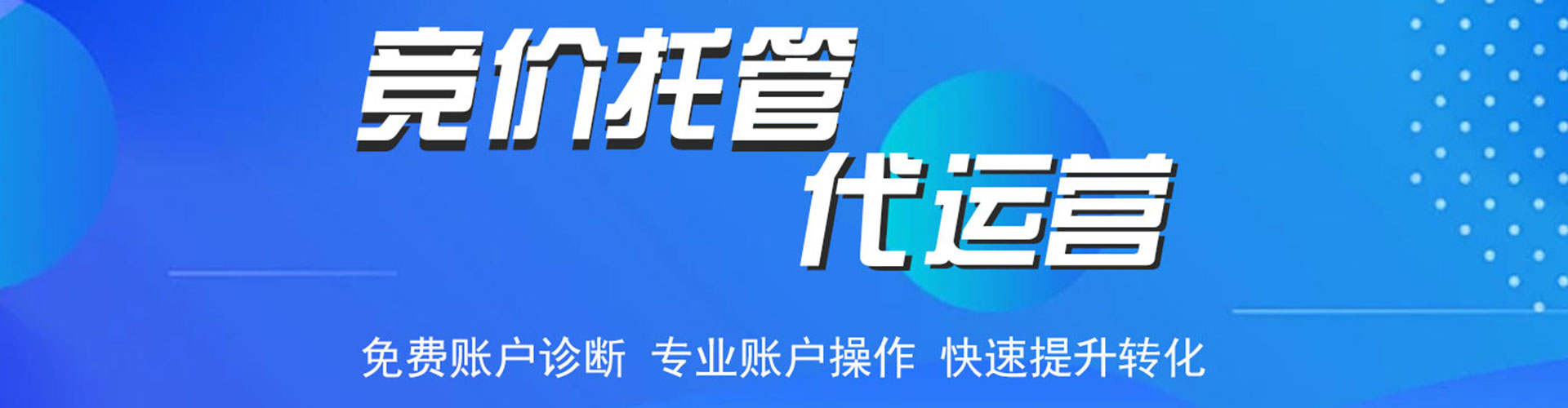 利州如何做sem