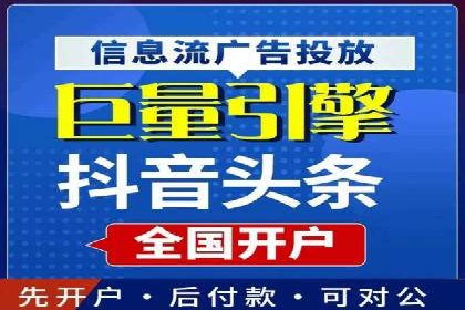 探索百度信息流开户的五大成功企业故事